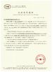China HUBEI AULICE TYRE CO., LTD. certificaten